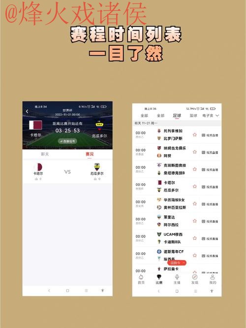 免费下载世界杯预测APP的入口与地址详解 免费下载世界杯预测APP的入口与地址详解