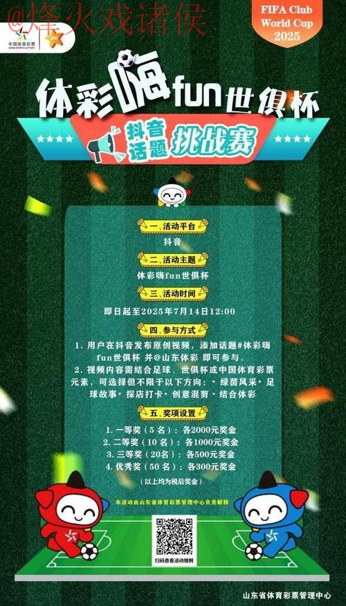 加入世界杯竞猜开户全站的全新体验