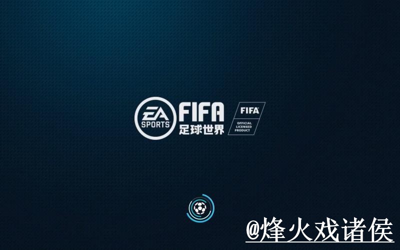 2026世界杯APP下载对比，下载异常和手机端使用哪个更方便