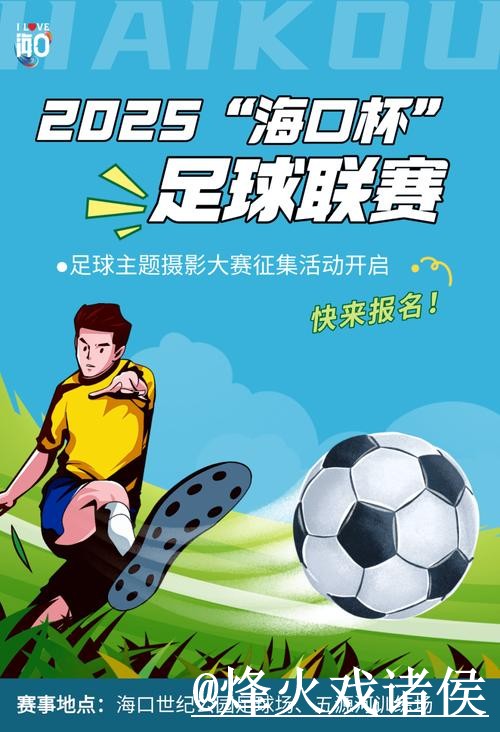 2026世界杯盘口整理，大小球方向和让球变化说明
