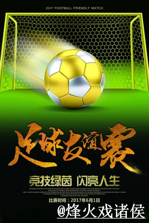 2026世界杯盘口整理，大小球方向和让球变化说明